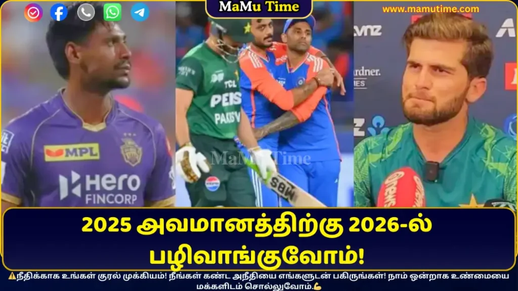 Shaheen Afridi Warning to Team India