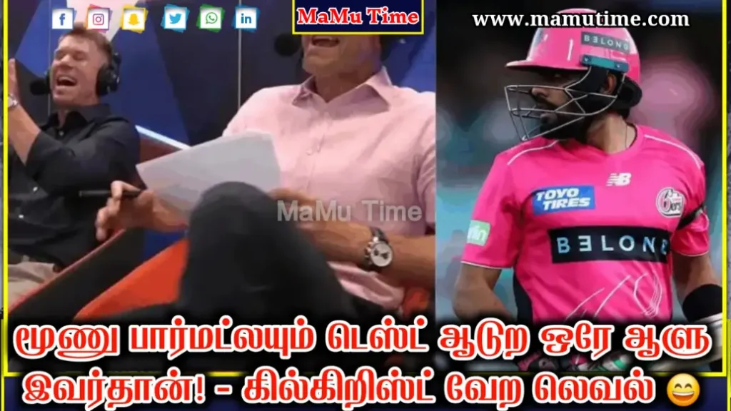 Babar Azam Trolled by Warner Gilchrist