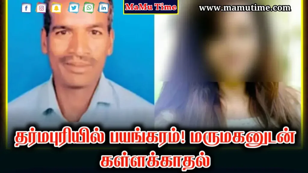 Dharmapuri Arumugam Murder Case