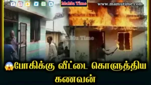 Erode Karungalpalayam House Fire News