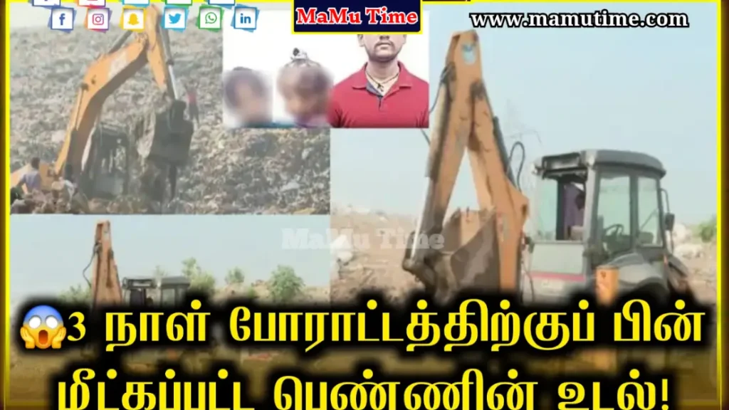 Chennai Taramani Murder Case