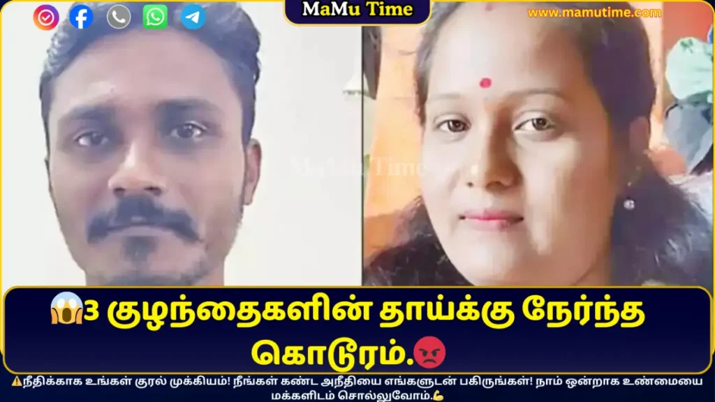 3 குழந்தைகளின் தாய்க்கு நேர்ந்த கொடூரம்! விஜயநகரையே அதிரவைத்த நள்ளிரவு சம்பவம்! 3 குழந்தைகளின் தாய்க்கு நேர்ந்த கொடூரம்!
