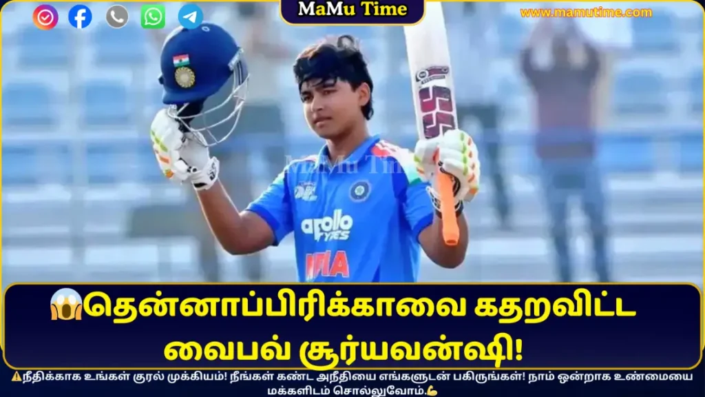 தென்னாப்பிரிக்காவை கதறவிட்ட வைபவ் சூர்யவன்ஷி